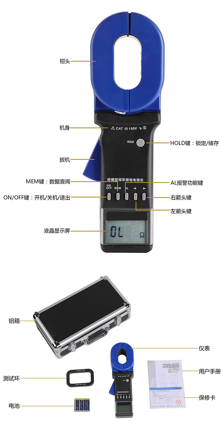 钳形接地电阻测试仪