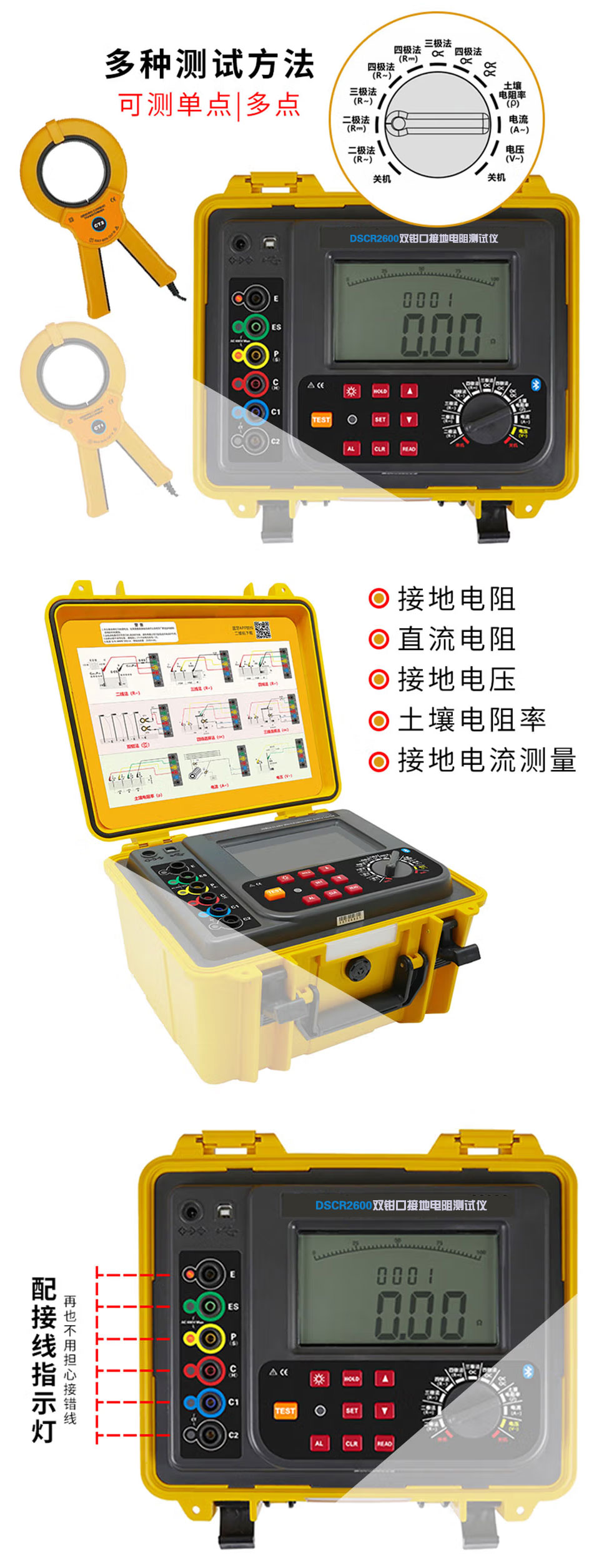 双钳接地电阻测试仪