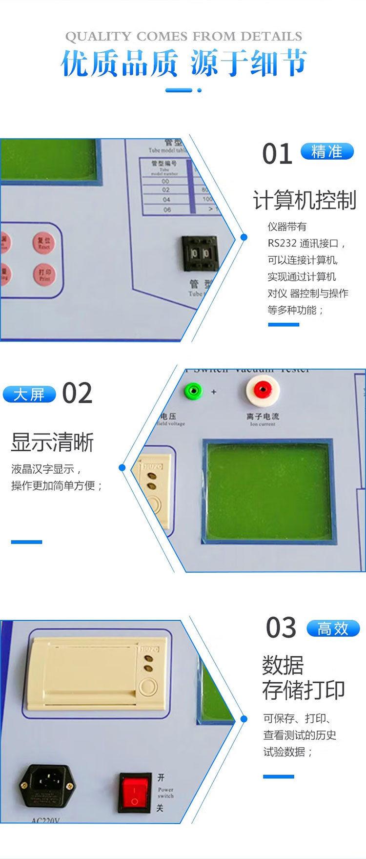 真空开关真空度测试仪