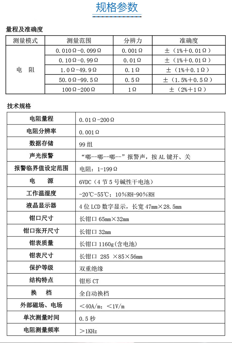 钳形接地电阻测试仪