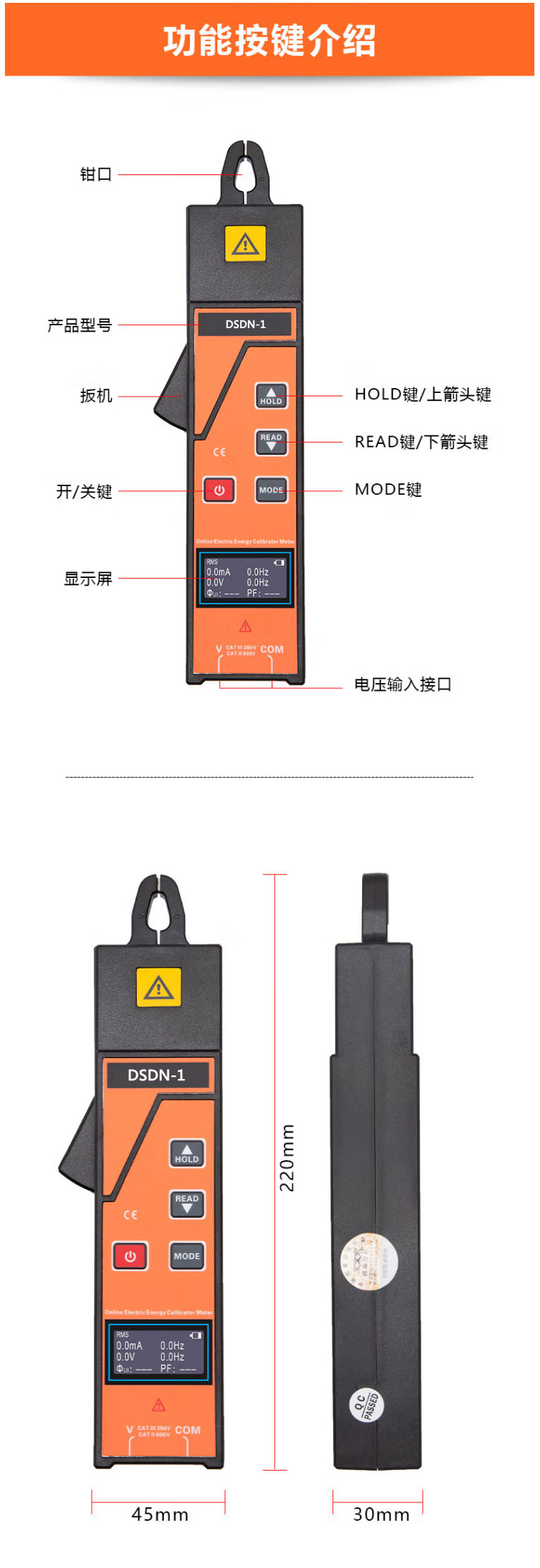 单相电能表现场校验仪