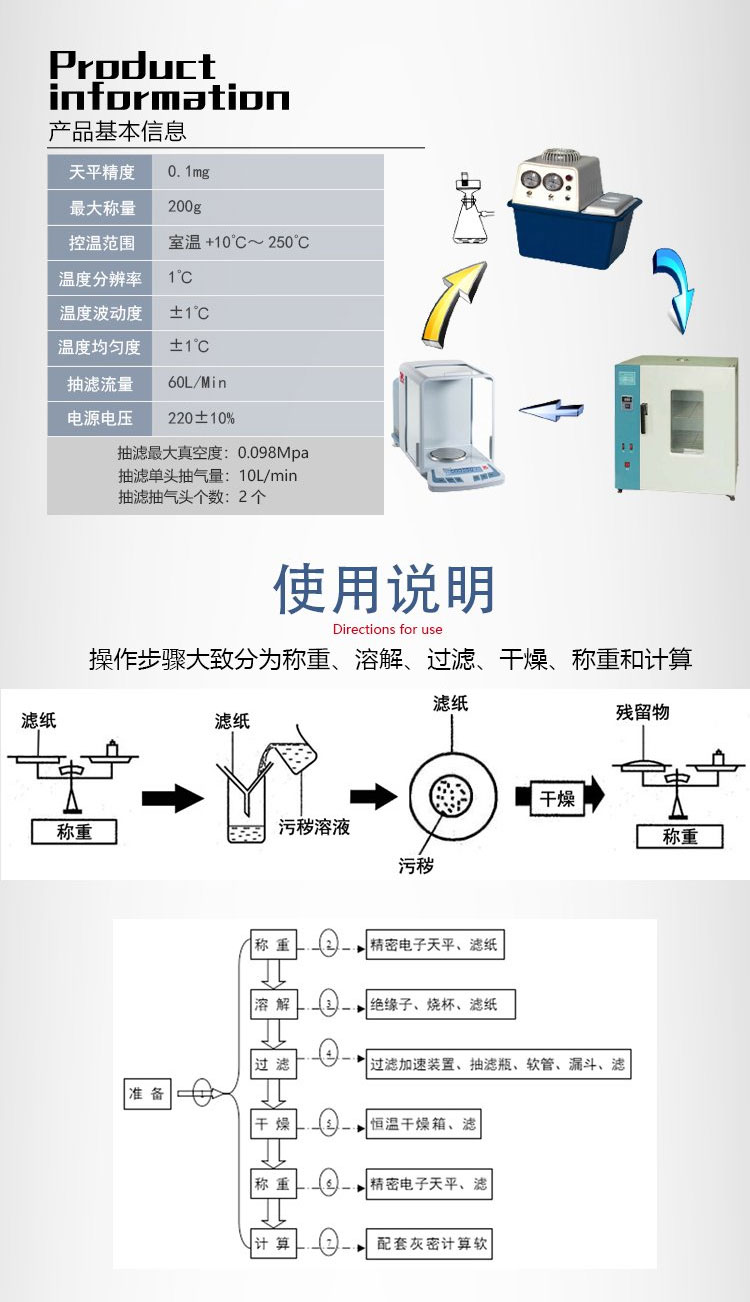 绝缘子灰密度测试仪