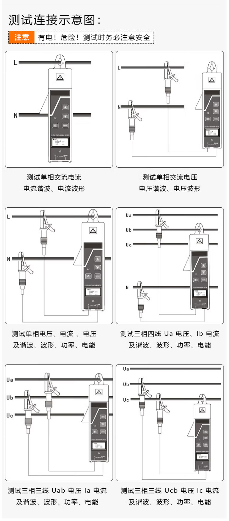 单相电能表现场校验仪