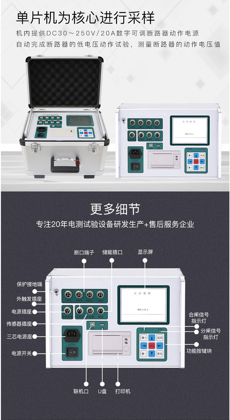 高压开关动特性测试仪