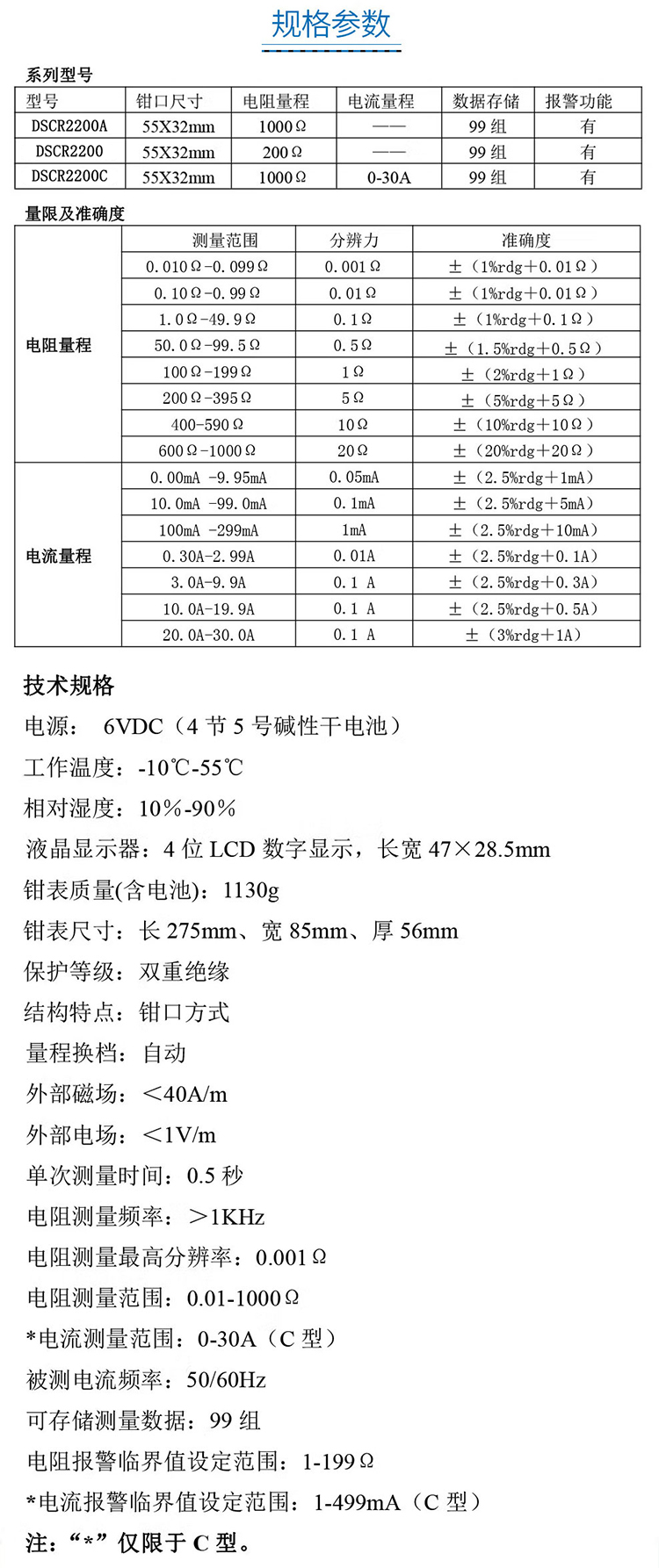 钳形接地电阻测试仪