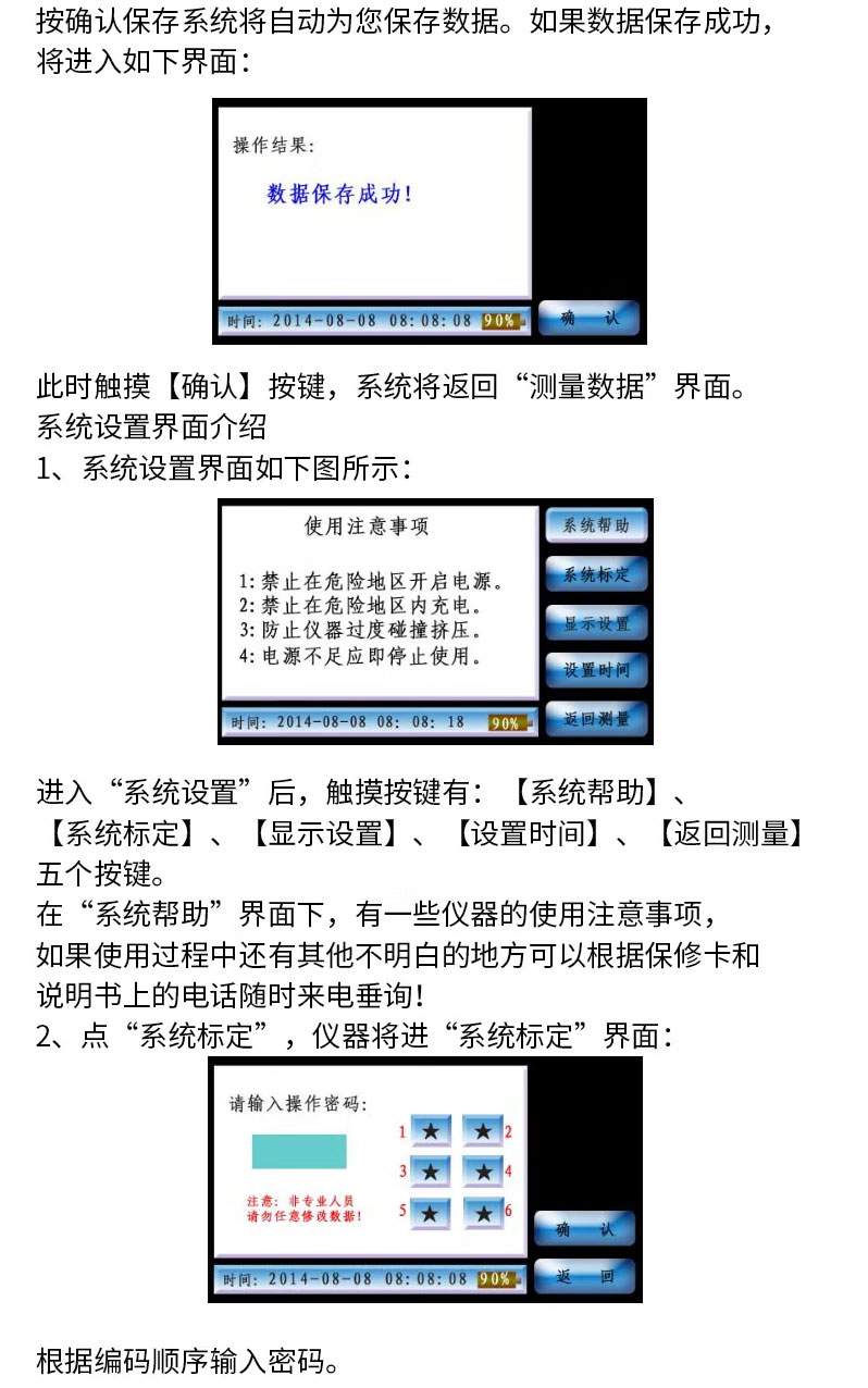 SF6气体定量检漏仪