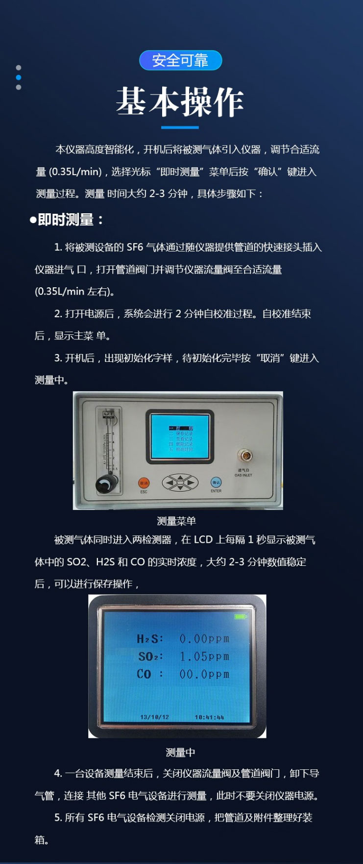 SF6分解产物测试仪