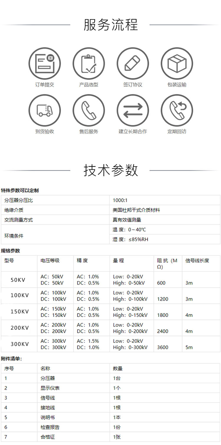 交直流高压分压器