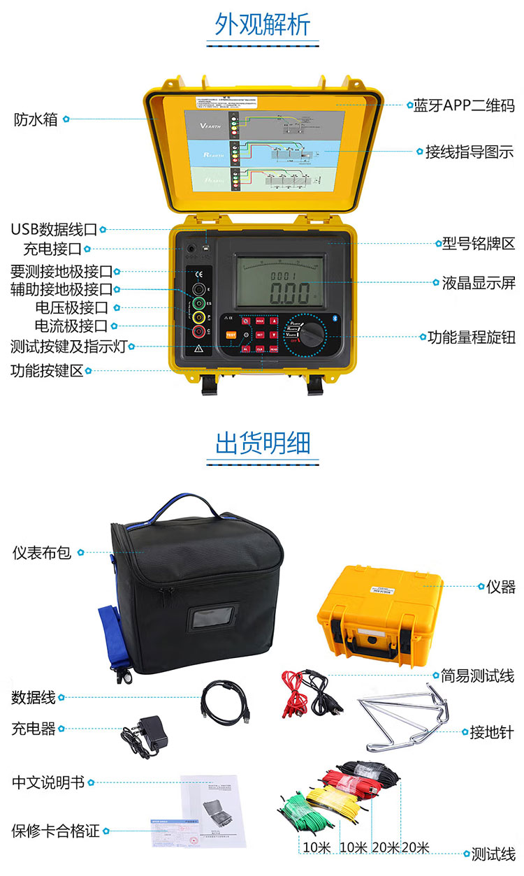 接地电阻土壤电阻率测试仪