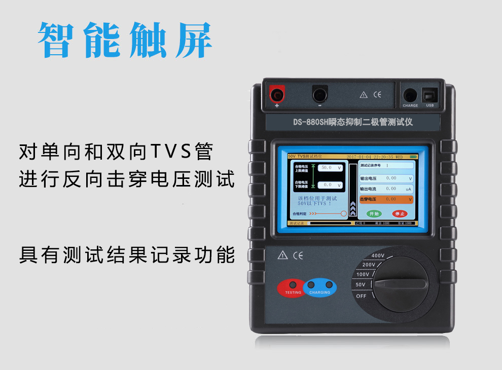 防雷元件TVS测试仪（瞬态抑制二极管测试仪）