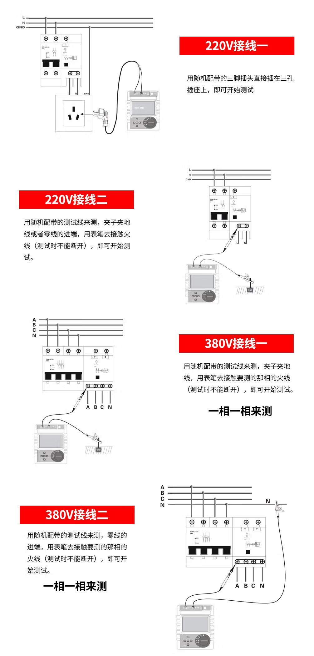 漏电保护器测试仪