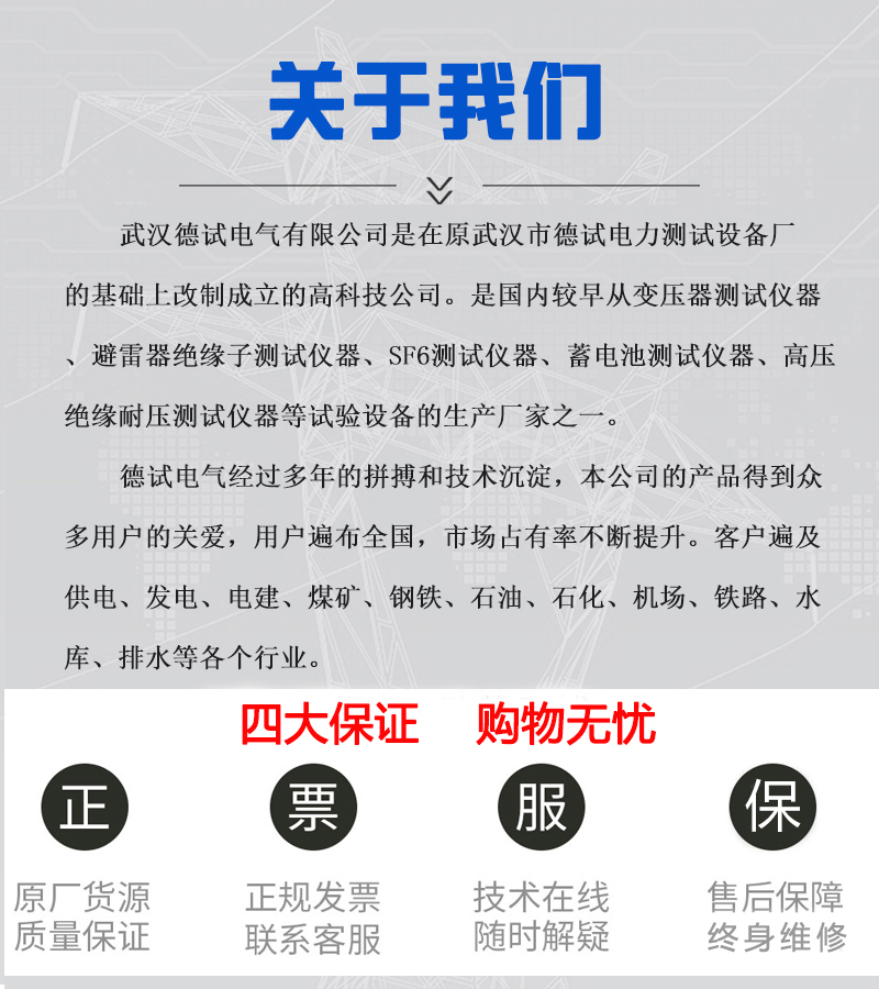 武汉jnh官网电气有限公司