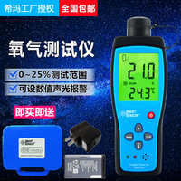 希玛AR8100氧气浓度检测气体检测仪O2含量测试仪工业便携式报警器价格