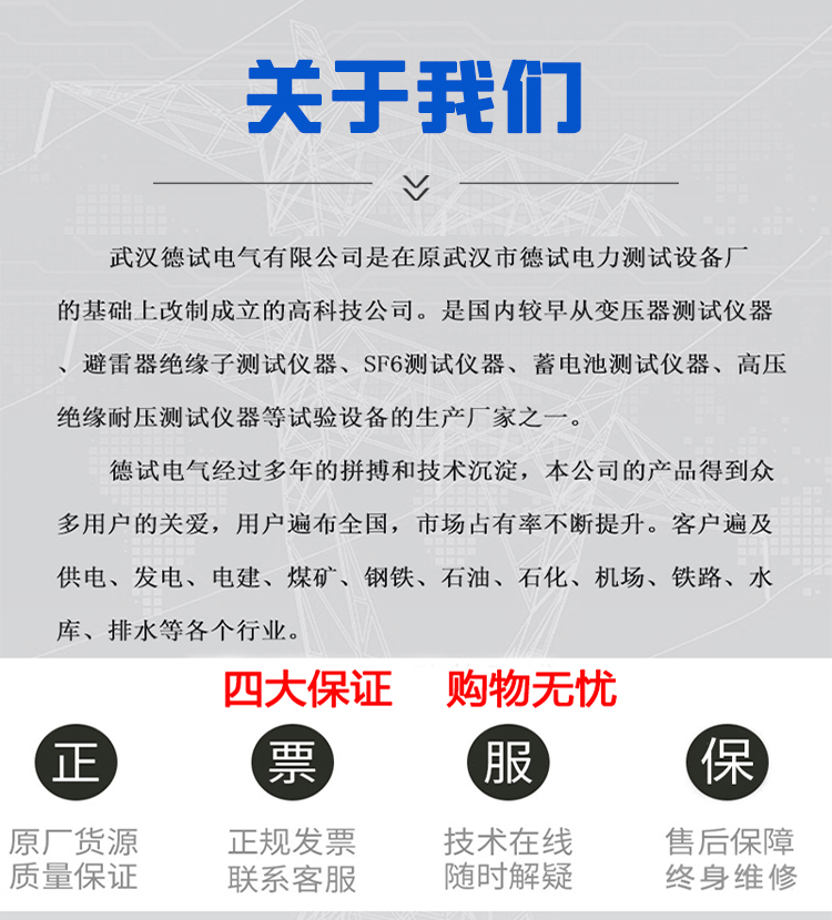 武汉jnh官网电气