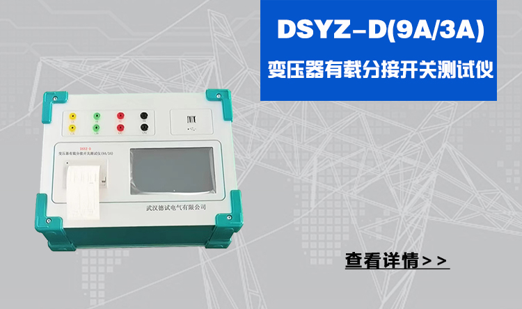 DSYZ-D（9A）11.jpg