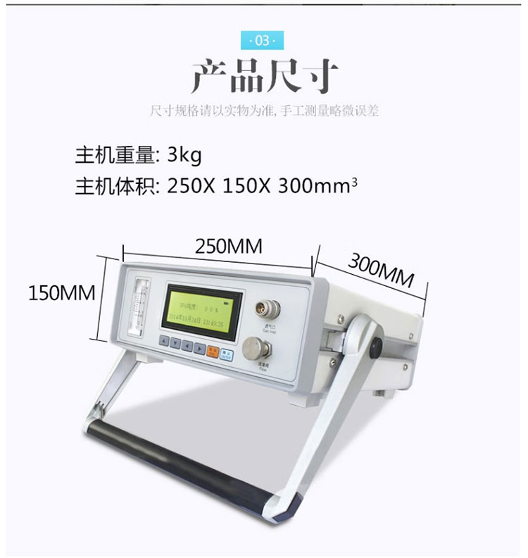 SF6纯度分析仪