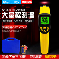 希玛红外线测温仪工业手持自动温度计高精度测温枪检测厨房烘焙家用价格
