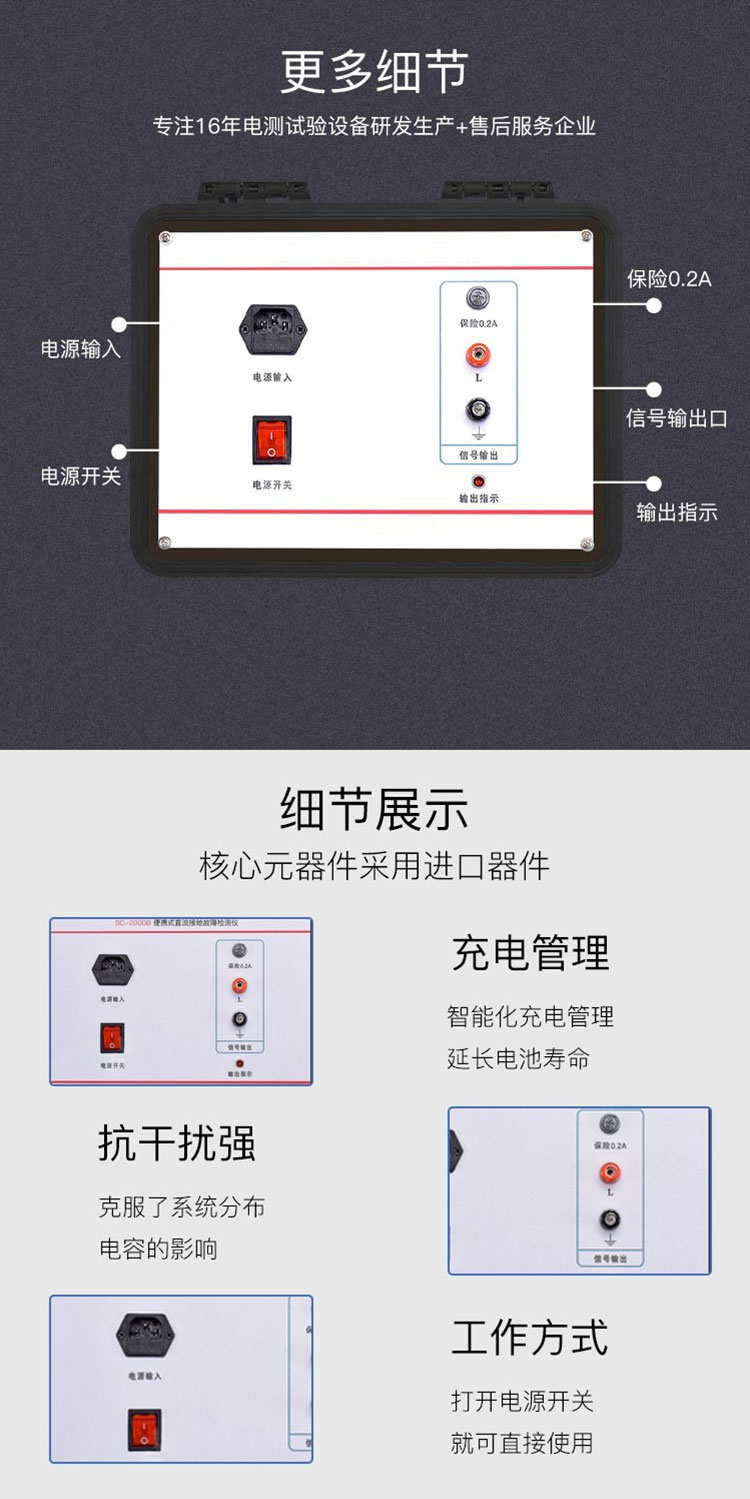 直流系统接地故障检测仪|巡查仪