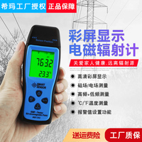 ?，擜S1392電磁輻射檢測(cè)儀專業(yè)便攜式家用孕婦防輻射電磁波檢測(cè)儀器價(jià)格