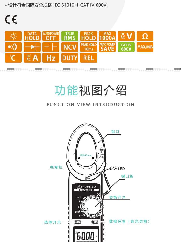 日本共立/克列茨（KYORITSU）交/直流钳形表 KEW2055