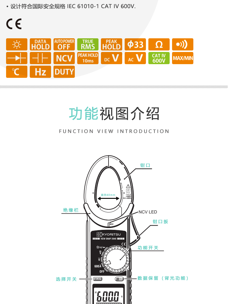 日本共立/克列茨（KYORITSU）交/直流钳形表 KEW2046R