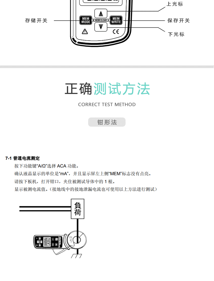 /日本公立 4200 钳形接地电阻测试仪