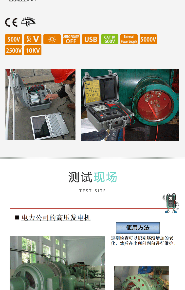 日本共立KYORITSU克列茨KEW3128