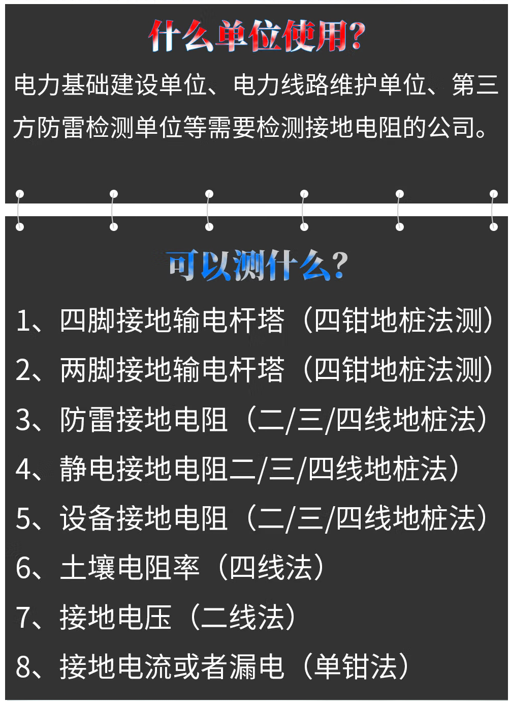 免解扣杆塔接地电阻测试仪